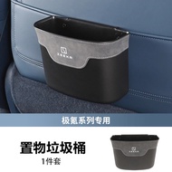 Zeekr 7X 001 007 007GT X 009 สำหรับ ถังขยะรถยนต์ กล่องเก็บของ ABS อุปกรณ์ตกแต่งภายใน ติดตั้งสะดวก
