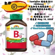 (包郵）Jamieson 維他命 B12 1200mcg