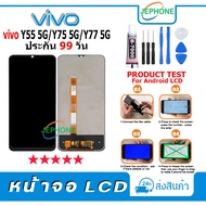 LCD Screen VIVO Y55-5G/Y75-5G/Y77-5G Display + Touch Mobile Phone Spare Parts Y55(5G)/Y75(5G)/Y77(5G