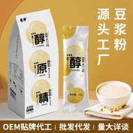 严选豆浆粉40%高蛋白0蔗糖代餐粉早餐方便速食豆浆即饮大豆蛋白粉Strictly select soybean milk powder 40% high protein 0 sucrose gener