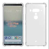 HTC U12+ 四角防摔殼 HTC U12 plus 保護套 HTC U12+ 透明保護殼