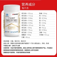 80 Tablets] 21 Golden Vitamin Complex Vitamin Multivitamin Tonic B Family Vitamin Calcium Iron Zinc 