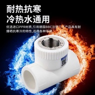 Pipe Shanghai Rifeng PPR fittings thickened by 4 20, hot melt fittings, tap water heating pipe 3 20,