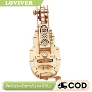 Hurdy Gurdy Model Kits 3D Wooden Puzzle Brain Teaser Puzzles