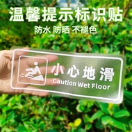 Frosted PVC Safe Floor Stickers Small Floor Slippery Beware Steps Beware of Glass Beware of Meeting 