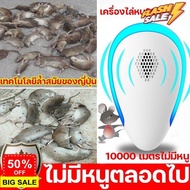 GREGORY-ไม่มีหนูตลอดไป เครื่องไล่หนู ที่ดักหนู หนูไล่อัลตราซาวด์ 360 มุม เครื่องไล่หนู เครื่องไล่แมลง เครื่องกำจัดหนูและไล่แมลง เครื่องดักยุง อัลตราโซนิกเครื่องกันยุง ที่ไล่หนูไฟฟ้า เบสที่ไม่มีรังสี ยาไล่หนู ไล่ หนู แมลงสาป แมลงวัน แมงมุม มด