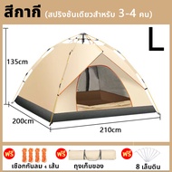 🔥พร้อมส่ง🔥เต็นท์แคมป์ปิ้ง เต็นท์ เต็นท์สนาม เต็นท์นอน1-2 3-4 เต็นท์กลางแจ้งป่าเต็นท์ป้องกันฝน Mad