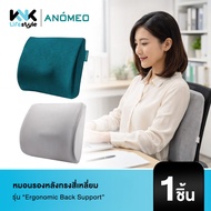 ANOMEO-Square back support Pillow Ergonomic Model
