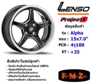 Lenso Wheel ProjectD ALPHA ขอบ 15x7.0" 4รู100 ET+35 สีBKWMA แม็กเลนโซ่ ล้อแม็ก เลนโซ่ lenso15 แม็กรถยนต์ขอบ15