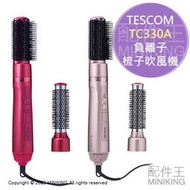 日本代購 空運 2022新款 TESCOM TC330A 負離子 梳子吹風機 整髮梳 整髮器 捲髮 造型梳 抗靜電