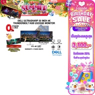 [เก็บคูปองลด 20% สูงสุด 3100.-][ผ่อน 0% 10 ด.]DELL ULTRASHARP 32 INCH 4K THUNDERBOLT HUB U3225QE MON