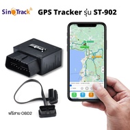 {Tuoba ชิ้นส่วนยานยนต์} SinoTrack GPS ติดตามรุ่น ST-902 100% ของแท้ (ตัวติดตาม GPS อุปกรณ์ติดตามยานพาหนะ)