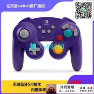 【可開發票】任天堂switch pro官授powera無線陀螺儀ngc復古遊戲手柄