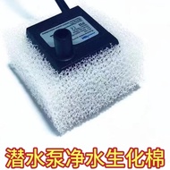 猫咪饮水机潜水保护套过滤棉泵过滤器防吸鱼过滤潜水泵进水口防堵Cat water dispenser diving protective cover filter cotton pump20250411