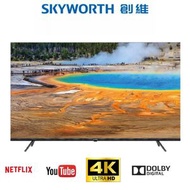 創維 - 送德國名家驅蚊機+送掛架連安裝 Skyworth 75吋 4K Google UHD Smart TV 超高清智能電視 (護眼系列) 75SUD7100 ENERGY LABEL : GRA