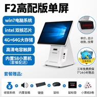 [รุ่นคอมพิวเตอร์ win7ที่ไม่มีบัตรสูง] เครื่องเก็บเงินแบบสัมผัสเครื่องเดียวสองหน้าจอซูเปอร์มาร์เก็ตร้