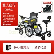 包安裝送貨-【旗艦雙人款】低靠背+後拖車 、30A鋰電池【續航40-45公里】-電動輪椅 老人代步車 電動折疊輪椅