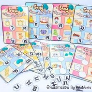 Teaching Media Matching Game 44 Thai Consonants