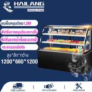 HAILANG🔥🔥New!!  ตู้เค้ก ตู้แช่เย็น ตู้แช่สินค้า ตู้เก็บผลไม้สด อาหารสำเร็จ รูปขนมหวาน ตู้แช่แข็ง เครื่องไอเย็นแนวตั้ง ตู้เค้ก ตู้แช่เย็น ตู้เก็บผลไม้สดชั้นวางสแตนเลส ความเย็นปรับได้7ระดับ ระบบคอมเพรสเชอร์ ตู้กระจกใส ขนาด West Point ตู้ขนม West Point