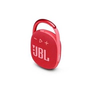 🌟荃灣店🌟全新原裝JBL正貨一年保養👍JBL Clip 4 防水掛勾藍牙喇叭