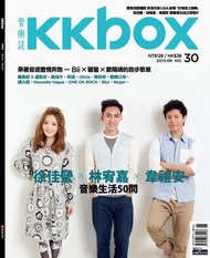 KKBOX音樂誌 No.30 電子書