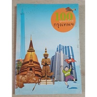 100 New Views Bangkok