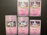 Pokemon 日版 繁中版 英文版 PTCG 即入卡套 Greavard 墓仔狗 Houndstone 墓揚犬