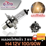 Asiamoto Three-Legged Light Bulb H4/White And Yellow (Original Color)