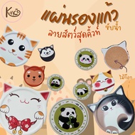 [พร้อมส่งจากไทย] แผ่นรองแก้วซับน้ำ จานรองแก้วซับน้ำ ที่รองแก้วซับน้ำ ที่รองแก้วลายสัตว์ ที่รองแก้วลา