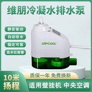 เครื่องสูบน้ำแบบอัตโนมัติ Smart Air Conditioner Drain Pump Central Drainage System Condensate Pump E