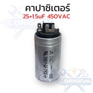 Capacitor 25+1.5uF 450VAC