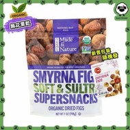 天然有機香軟美味無花果乾（198g）【平行進口】（新舊包裝隨機發）