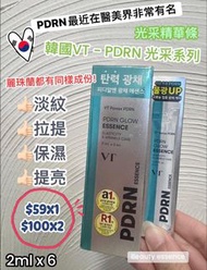 現貨🔥韓國代購🇰🇷VT Panax x PDRN Glow Essence 高麗人參去皺美白提亮精華