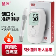 晶洣血糖仪G-425高精准全自动医用同款血糖测量仪家用免条码试纸 血糖仪机器1个