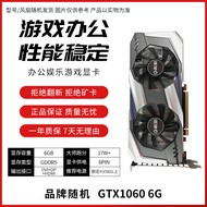 华硕技嘉影驰七彩虹微星GTX1060/1660S/RTX2060/3060台式电脑独立吃鸡游戏显卡 GTX1060-6G 9成新