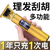 German Razor Portable Electric Razor Men's Fully Automatic Rechargeable Beard Shaving New Style Read