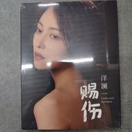 Records Yanglan One Gives Injury 1CD Popular Ten Thousand Miles Car CD Popular Sad Female Voice 4.4