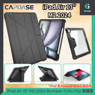 CAPDASE - Apple iPad Air 13 M2 2024 Bumper FOLIO Flip Case 防撞 摺疊式 保護套 Apple Pencil Slot 智能翻蓋 FPAPIDA