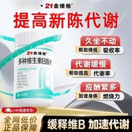 21 Jin vitamin B Complex Strawts20250822