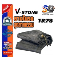 Inner Tube Size 9.00-20/9.00R20 Air Valve Type TR78A V-Stone Brand