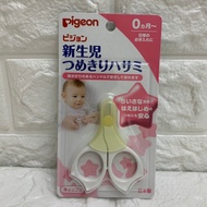 pigeon Newborn Nail Clippers Over 0 Months