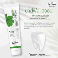 Haewon Toothpaste 2in1 Herbal 1 (80g.)