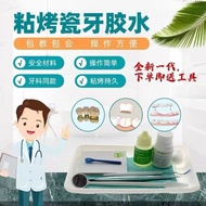 Self-Adhesive Porcelain Braces Steel Braces Braces Braces Dental Braces Dental Sticky Corolla Glue B