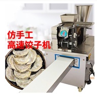 Imitation Handmade Dumpling Machine Commercial Dumpling Molding Machine Automatic Dumpling Making Ma
