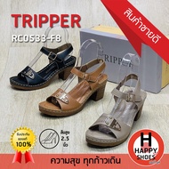 [🥇ของแท้100%🚛ส่งด่วน👠ส้น 2.5 นิ้ว] TRIPPER รองเท้าเพื่อสุขภาพ รองเท้ารัดส้นสูง รองเท้าสวมรัดส้น รุ่น