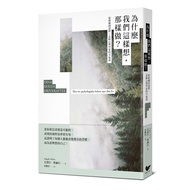 Why Do We Think Like That?: From Motivation to Choose North [21% off] 11101089034 TAAZE Reading Book