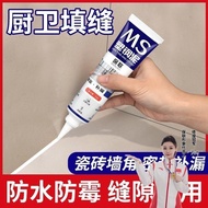 Waterproof Plastic Steel Mud Kitchen Bathroom Sealant Sink Toilet Base Plastic Steel Mud Quick-Dryin