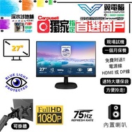  27" PHILIPS 273V7Q｜👀 FHD 75Hz ✨1個月保養【✔可掛牆 ｜🔊 有喇叭】⚠全實物圖 ＃27 273V7 FHD LED mon 🪽 27 28 # 顯示器 顯示屏 電腦mo