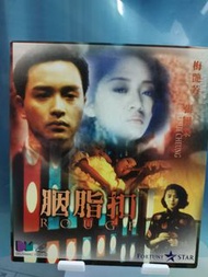 胭脂扣～張國榮+梅艷芳(2 x VCD)