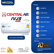 ⚡ส่งฟรี ⚡แอร์ Central Air (เซนทรัล แอร์) IVJS SERIES INVERTER เฉพาะตัวเครื่อง